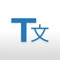 Simplify translation with Translate