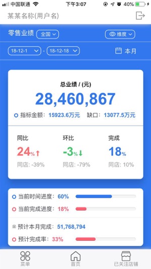 NowBI(圖3)-速報App