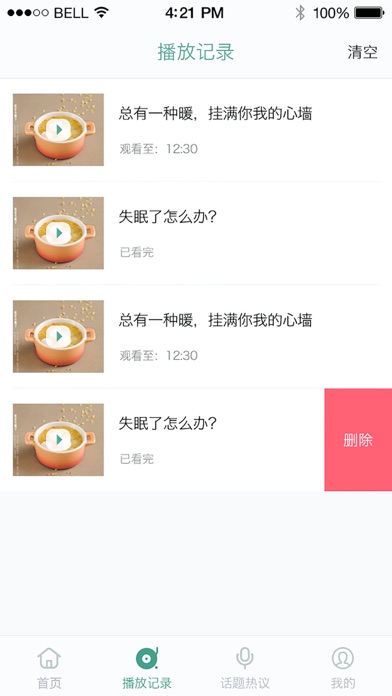 医疗365 screenshot 2