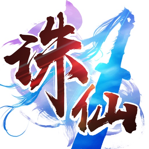 御剑诛仙-唯美修仙MMORPG