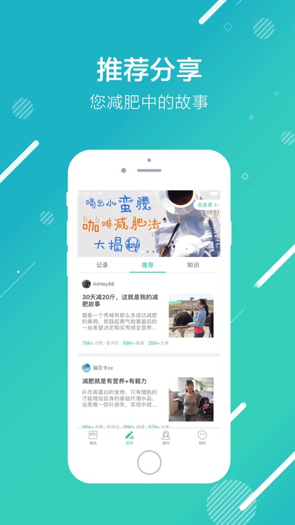 瘦啦-运动减肥新潮流 screenshot-3