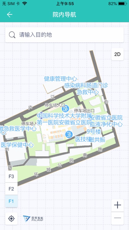 安徽省立医院 screenshot-3