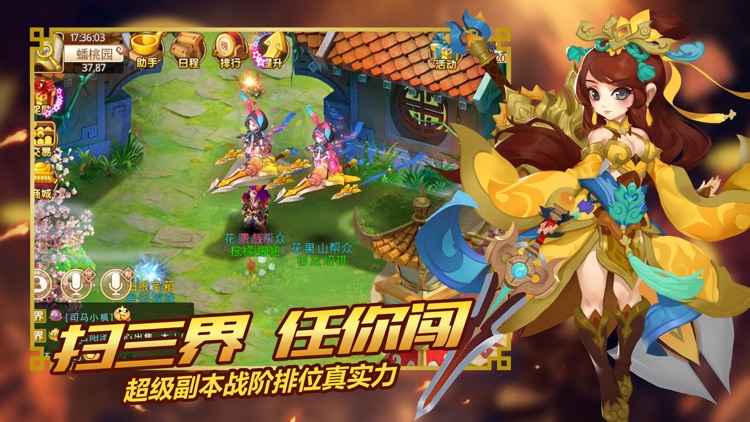 少年悟空传