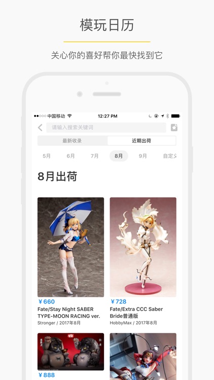 PLAY - 玩具控 screenshot-4