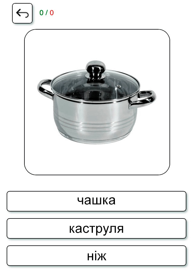Learn and play Ukrainian screenshot 3