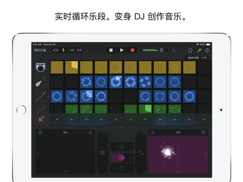 GarageBand screenshot 4