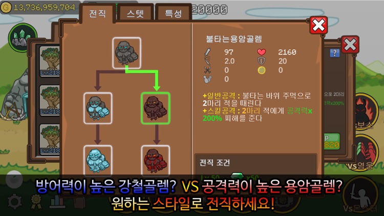 투명드래곤 screenshot-4