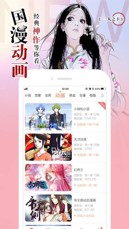 腾讯动漫-二次元动漫画阅读大全