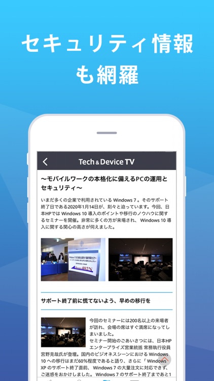 Tech & Device TV - 最新IT、テクノロジー screenshot-4