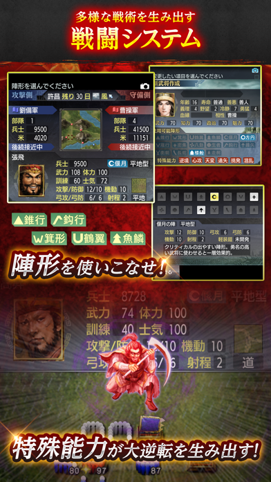 三國志Ⅴ screenshot1