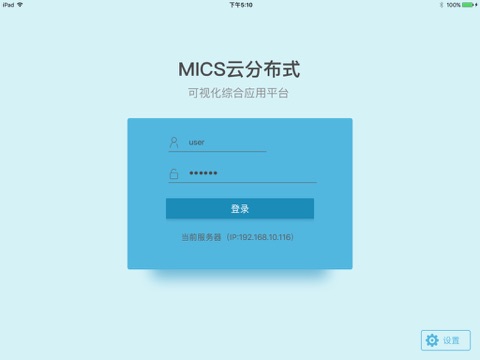 MicsViewClient screenshot 2