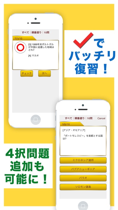 地理一問一答app 苹果商店应用信息下载量 评论 排名情况 德普优化