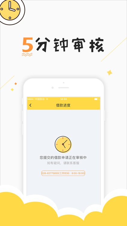 贷你嗨-小额现金分期贷款最高可达50000元
