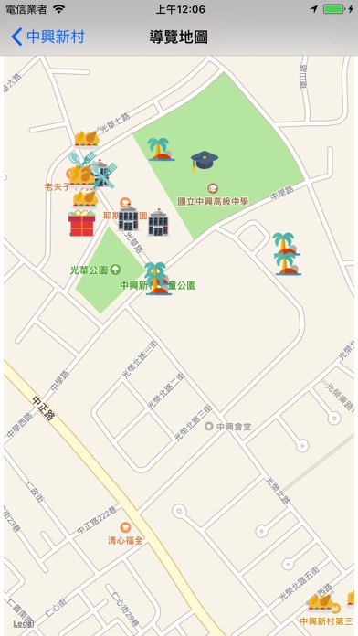 中興新村導覽 screenshot 3