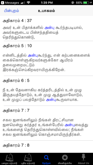 Bible Tamil(圖3)-速報App