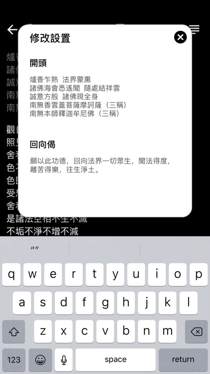 隨身佛經 2 screenshot-5