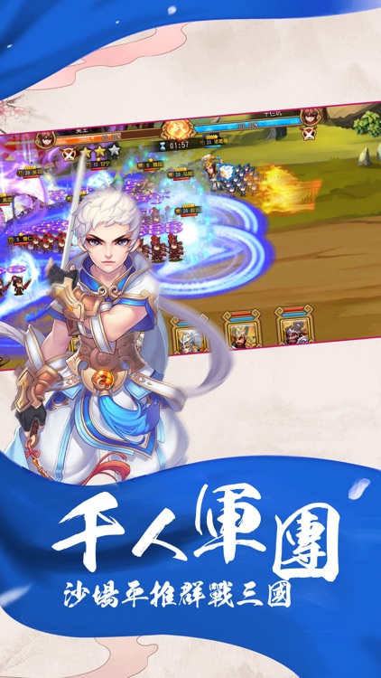 三国风云传：攻城策略无双战纪群英斗志手游 screenshot-3