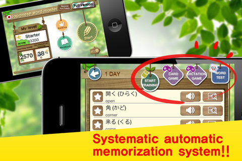 Japanese Word Master screenshot 2