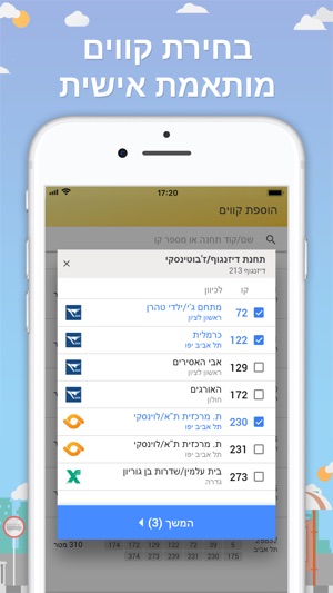 Bus Realtime מתי האוטובוס הבא(圖3)-速報App