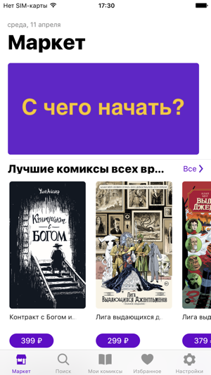 Comics Time: комиксы онлайн(圖2)-速報App