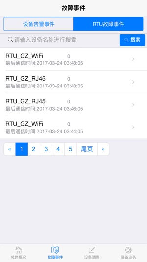 WT-iot(圖3)-速報App