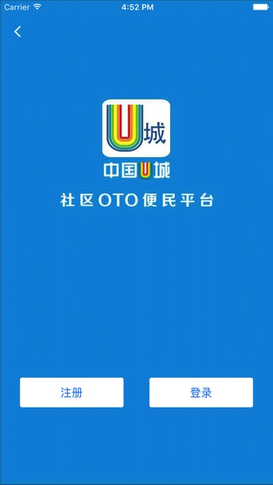 便民店 screenshot 2