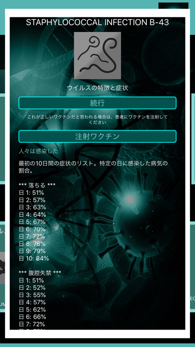 MediBot Inc. - ウイルスペストのおすすめ画像4