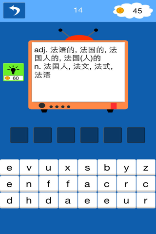 新标准(三年级起)小学英语单词外研版 screenshot 2