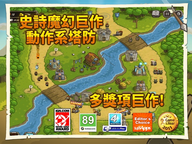 Kingdom Rush Frontiers HD