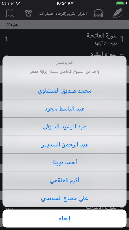 HolyQurann screenshot-6