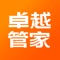 卓越管家——开启智慧店铺管理时代