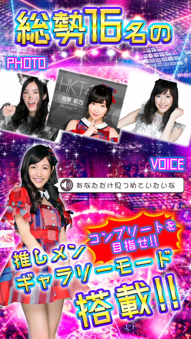 ぱちんこ AKB48-3 誇りの丘 screenshot1