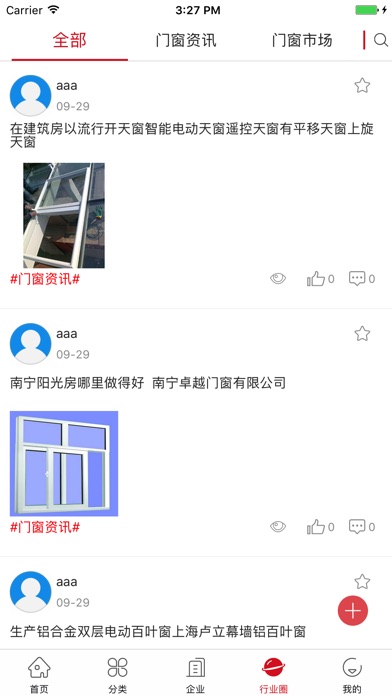 中国门窗网门户 screenshot 4