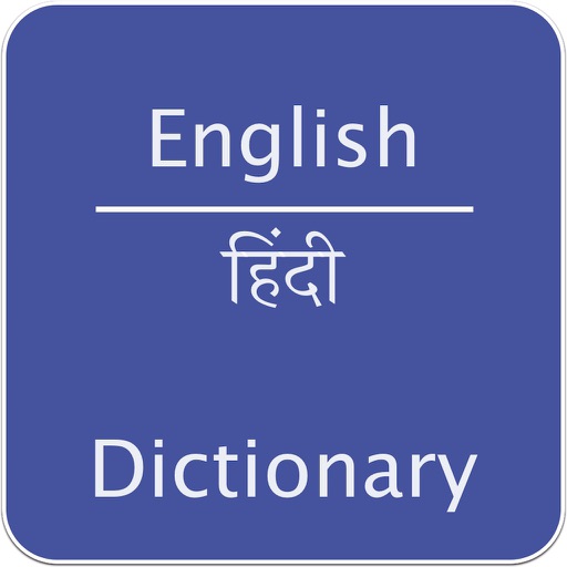 English to Hindi Dictionary. by Mittal Adhiya