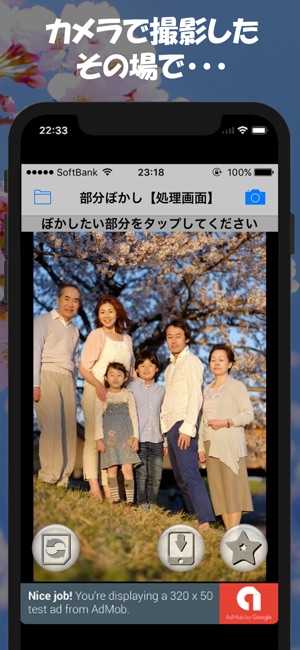 部分的に写真をぼかす画像処理アプリ をapp Storeで