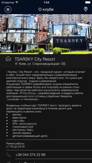 TSARSKY(圖2)-速報App