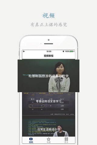 韩语学习 - 视频教程，韩语外教指导基础入门语法和提升 screenshot 2