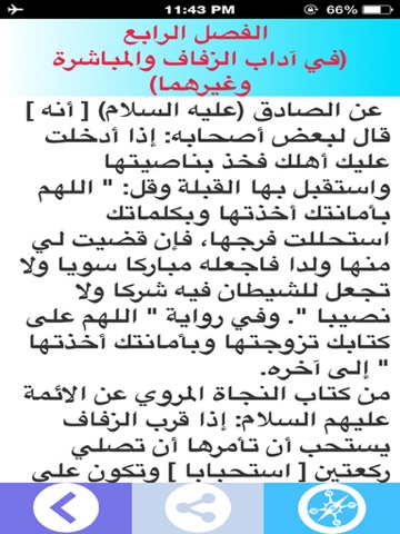 كتاب مكارم الأخلاق - náhled