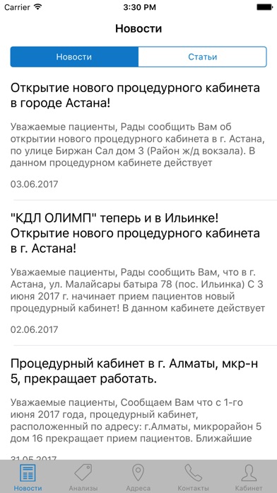 КДЛ Олимп screenshot 2