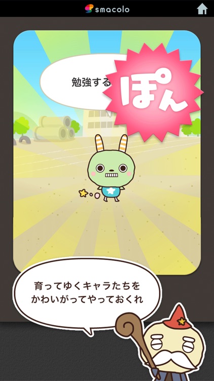 続く英語学習 えいぽんたん! 英単語からリスニングまで