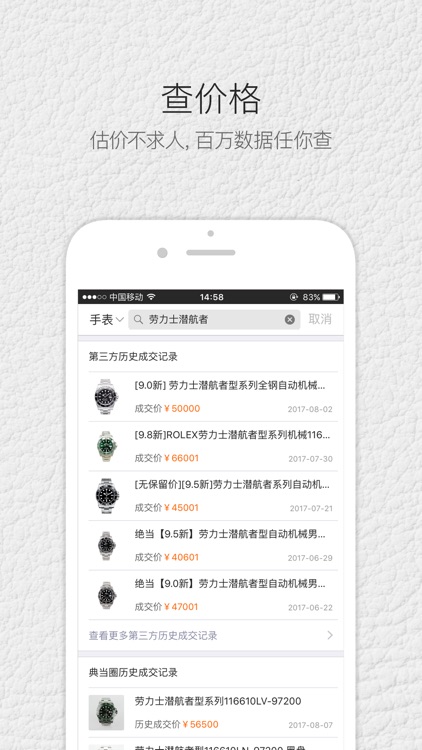 典当圈奢侈品-闲置二手奢侈品特卖平台