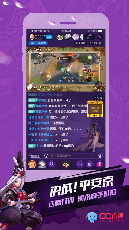 CC直播-玩网易游戏 看CC直播 screenshot-4