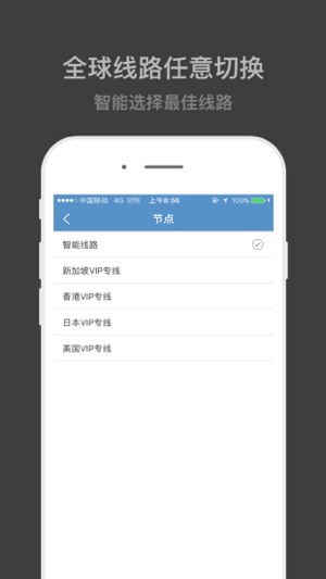 VPN XGreat - 智能网络加速工具(圖2)-速報App