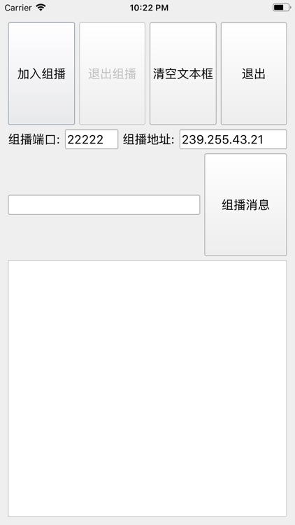 socket网络测试工具 screenshot-4