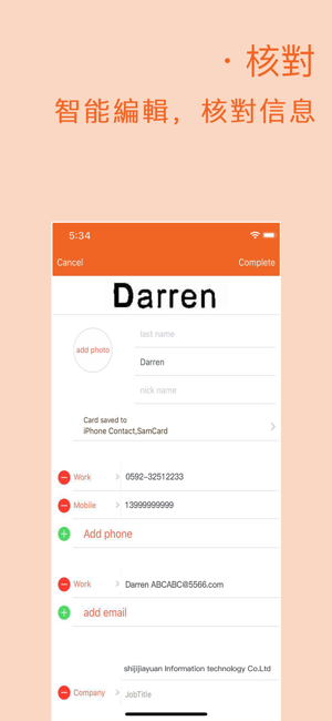 ‎WeCard Pro & 名片掃描全能王 Screenshot