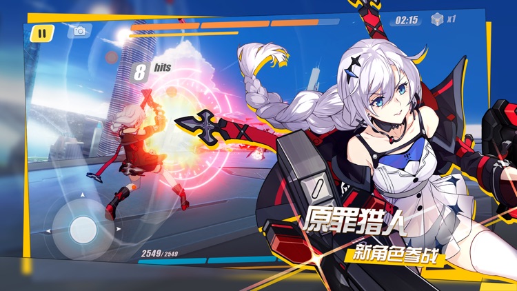 崩坏3