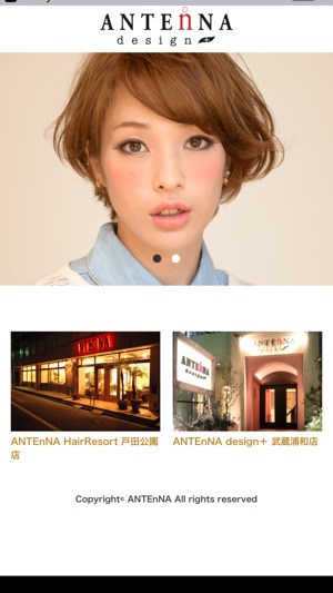 ANTEnNA HairResort（アンテナヘアリゾート）(圖1)-速報App