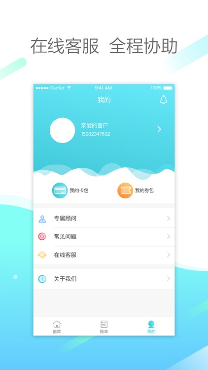 维信现贷-大额借贷极速贷款平台 screenshot-3