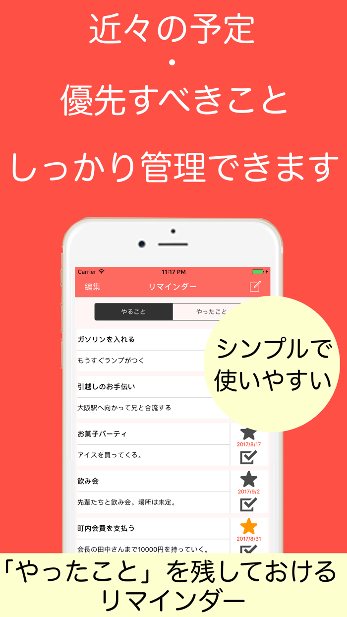 リマインダー付きカラフル時間割for大学生・高校生