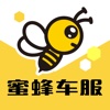 蜜蜂车服-有检测报告的二手车源
